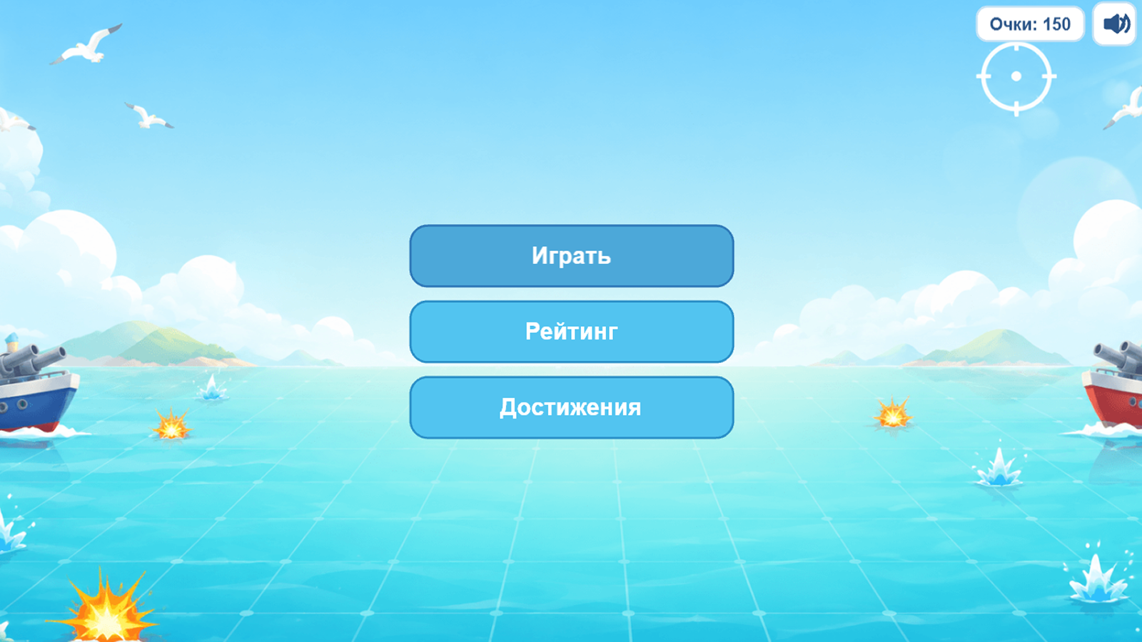 Морской бой: Эскадра — screenshot 6