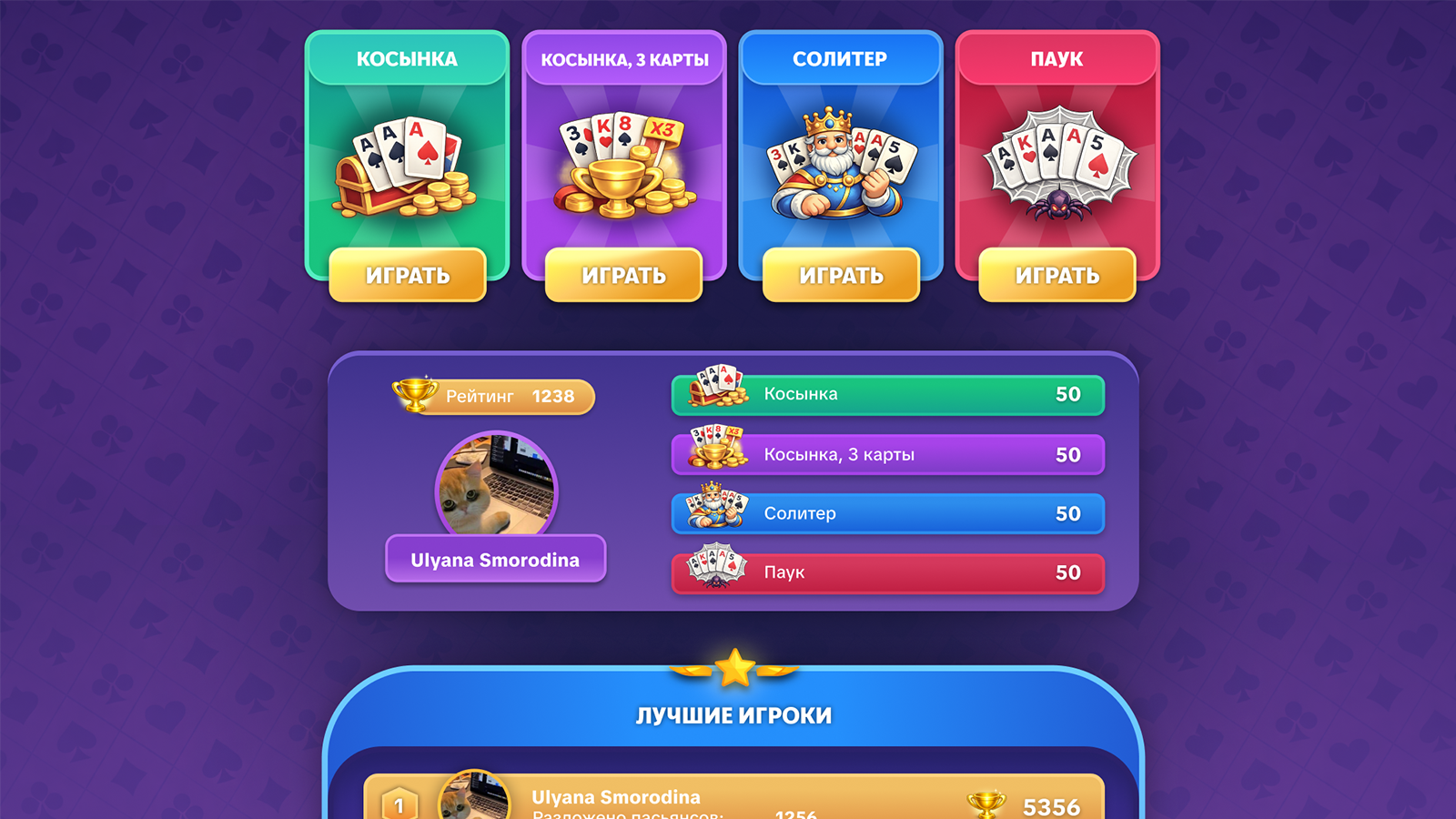 Сборник Пасьянсов — screenshot 1