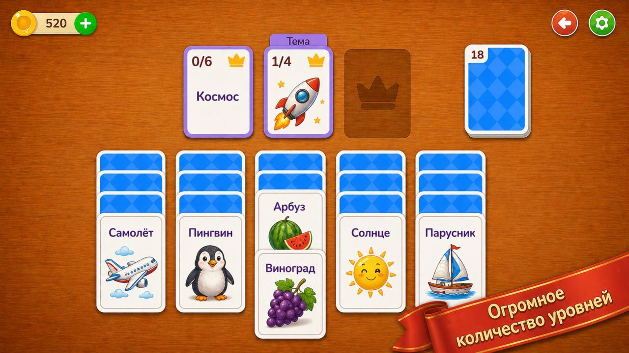 Слово короля: солитёр — screenshot 3