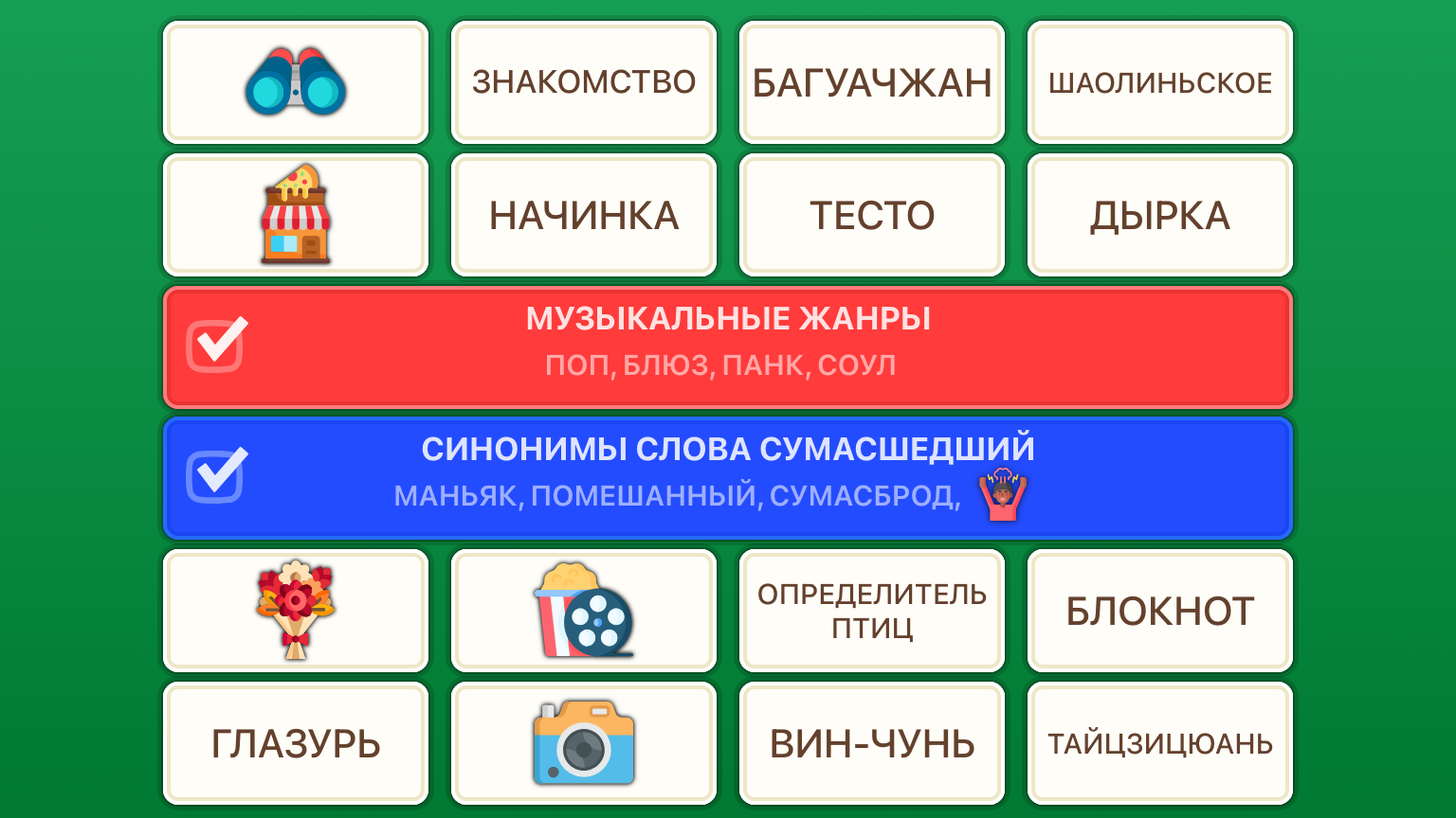Словомес — screenshot 2