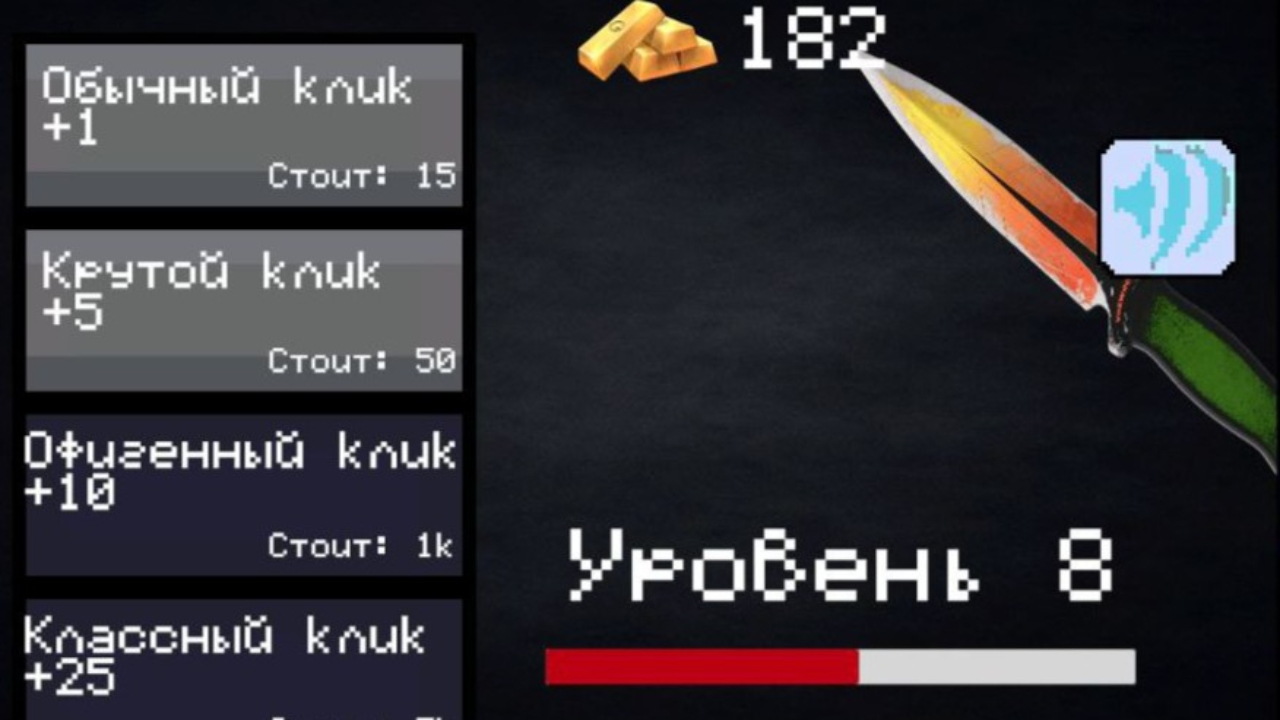 Кликай на ножи Станд — screenshot 3