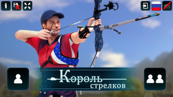 Archery King