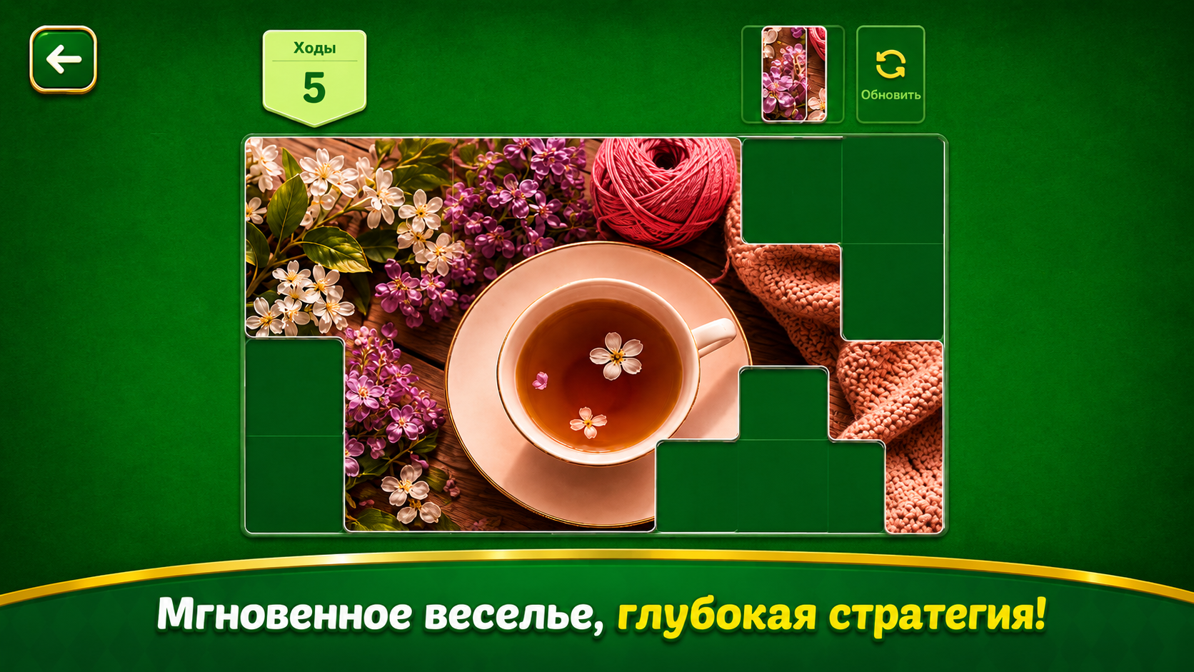 Пик-Сол: собери картинку — screenshot 3