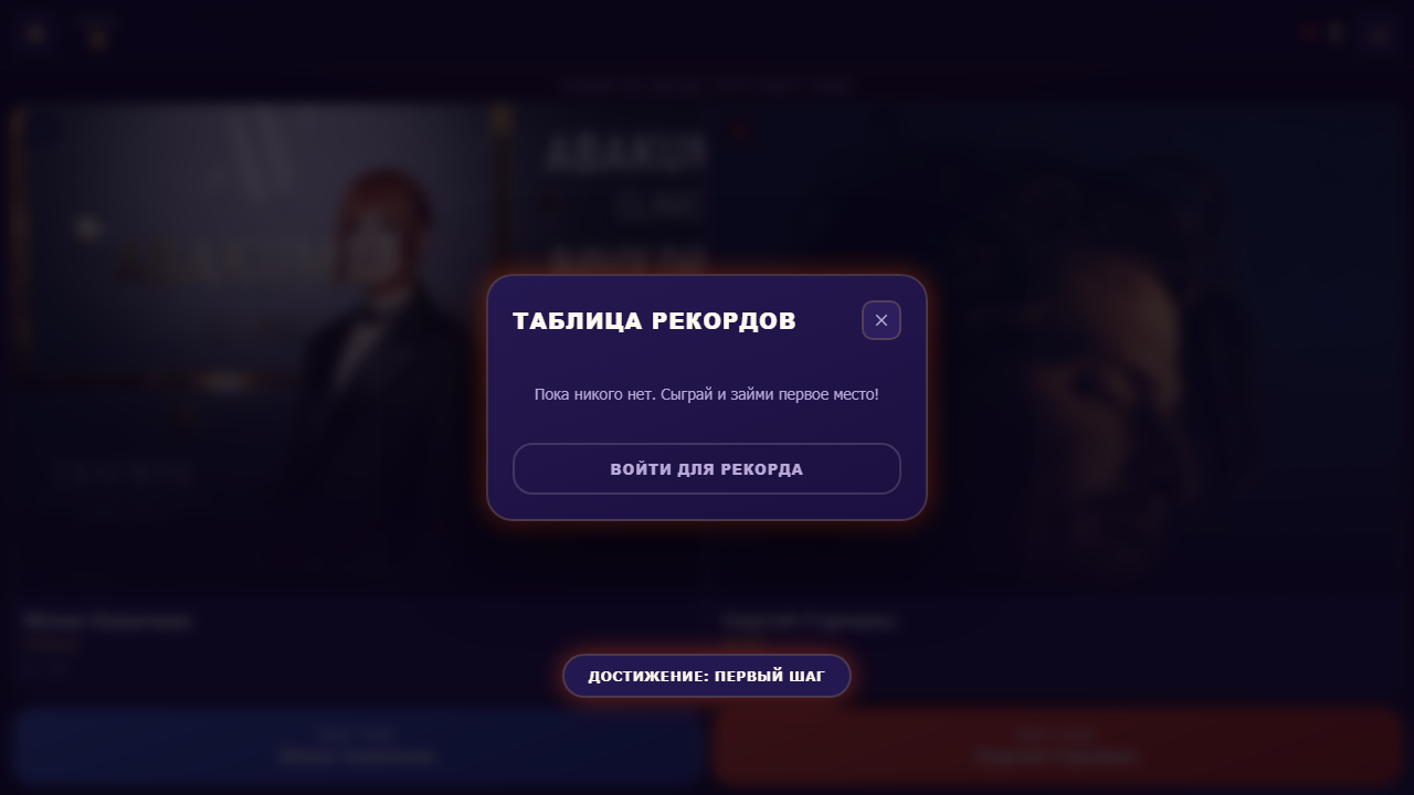 Кто популярнее? — screenshot 3