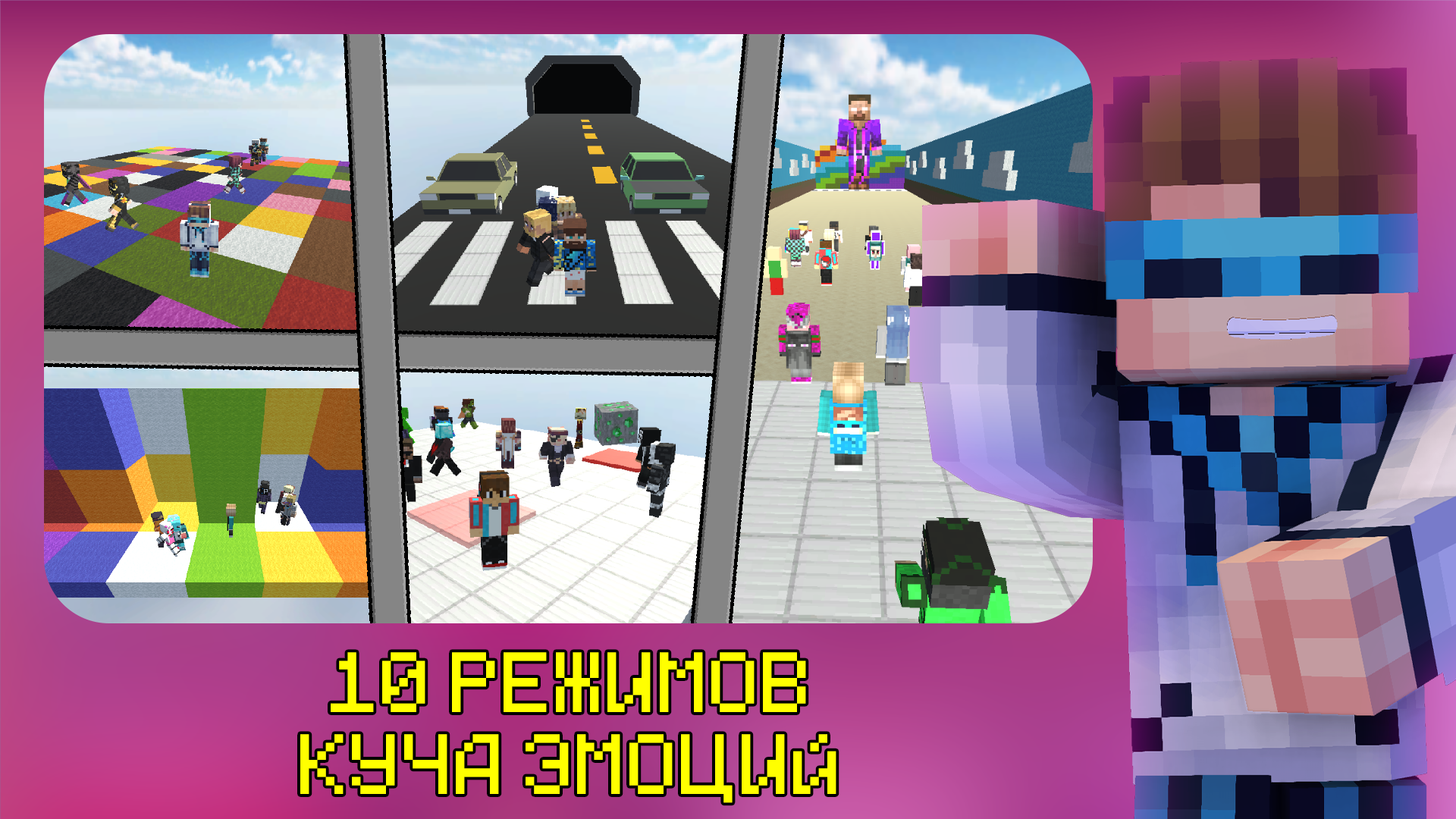 Майн Блок Пати: Радужная гонка! — screenshot 1
