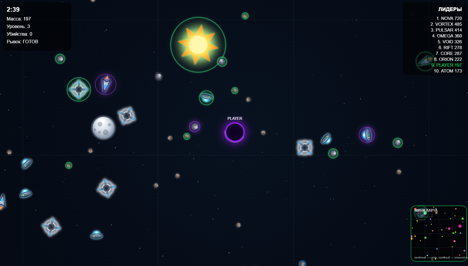 ЧЕРНАЯ ДЫРА космическая арена — screenshot 2