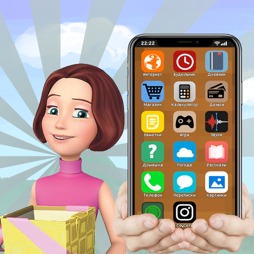 Посмотри что в телефоне у Мамы Дим Димыча! icon