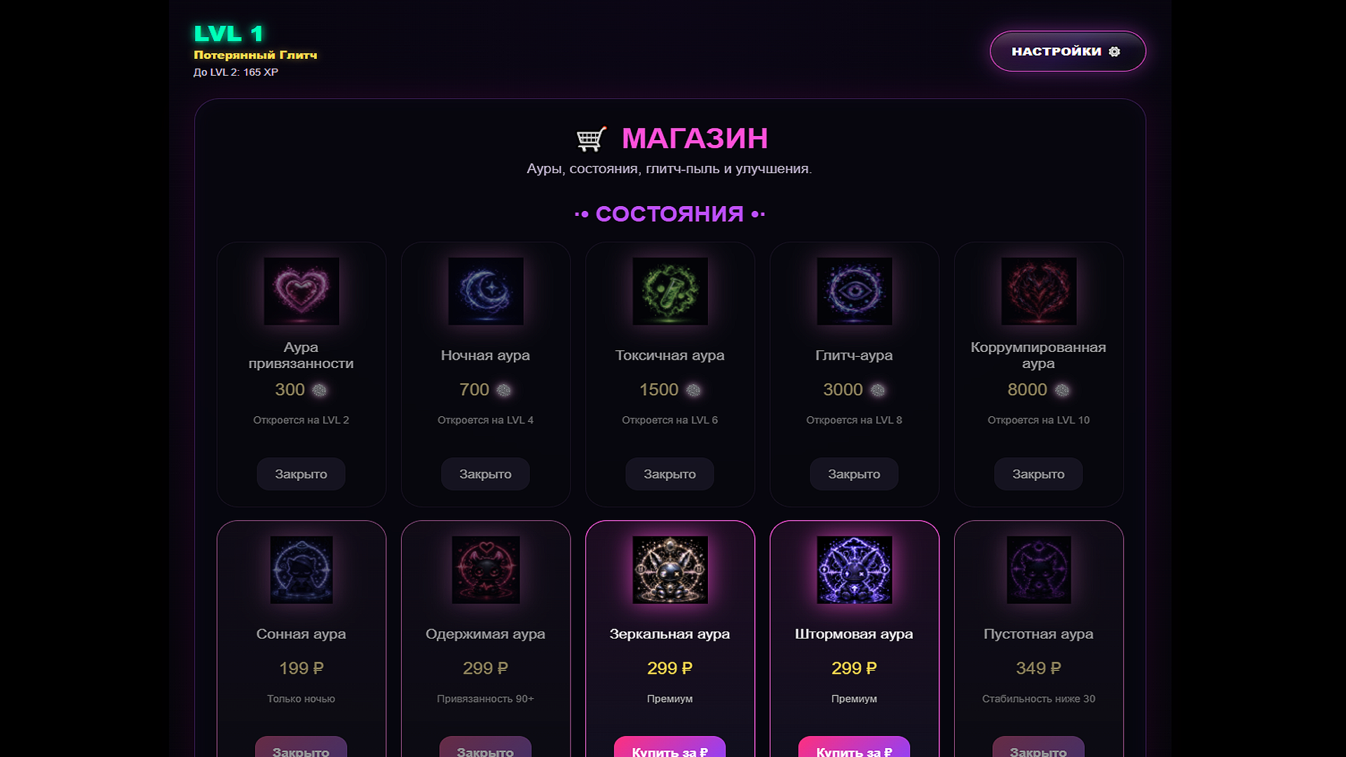 Глючик: Виртуальный питомец — screenshot 2