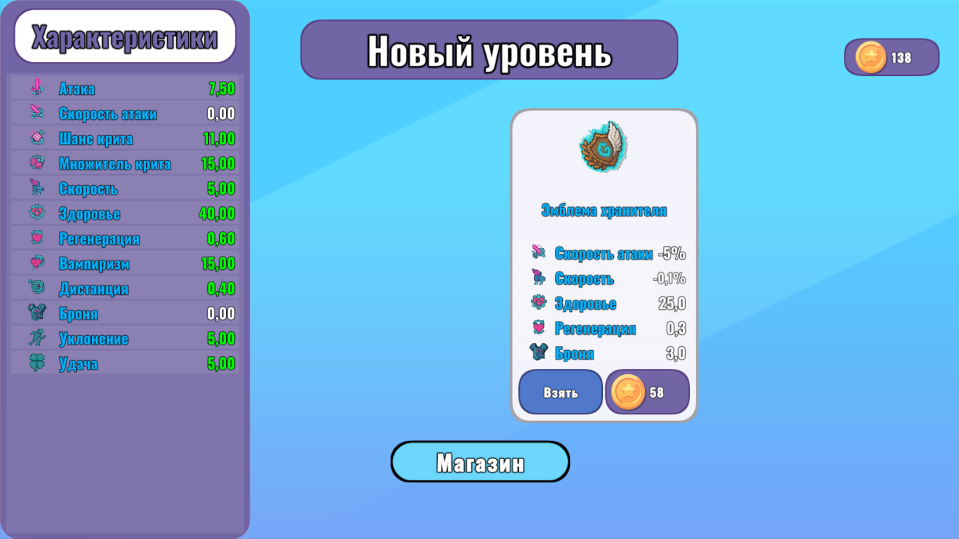 Багровый Эфир — screenshot 11