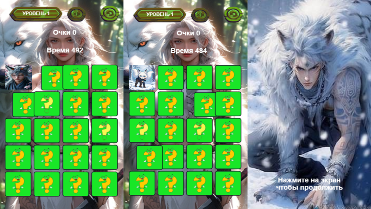 Снежная лиса — screenshot 1