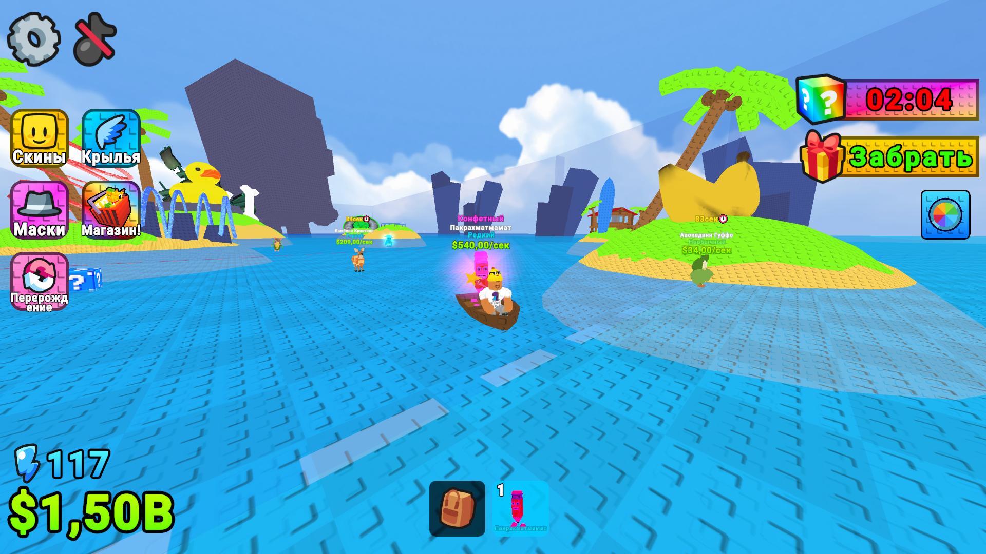 Обби: Плыви за Брейнротами — screenshot 1