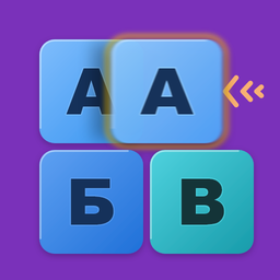 2048 Алфавит