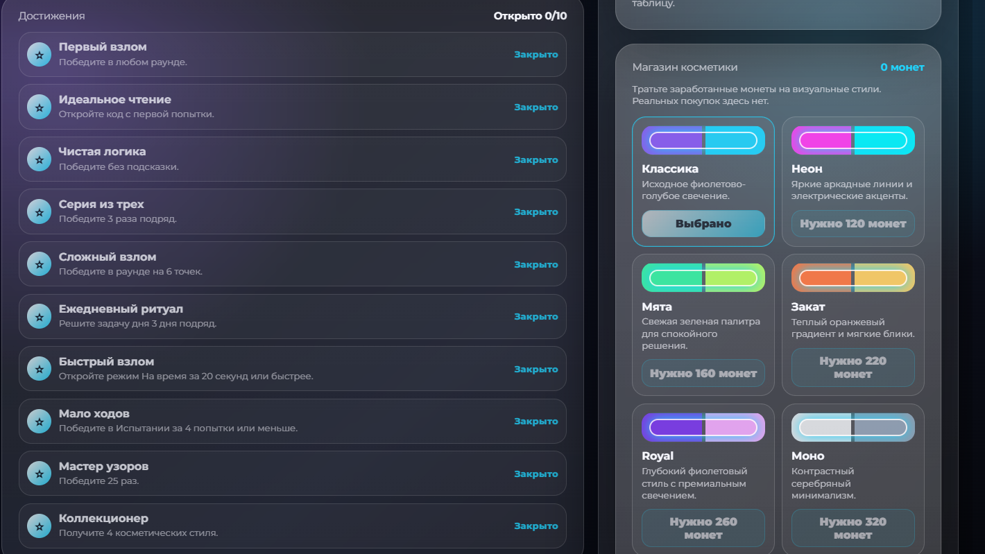 Узорный код — screenshot 2