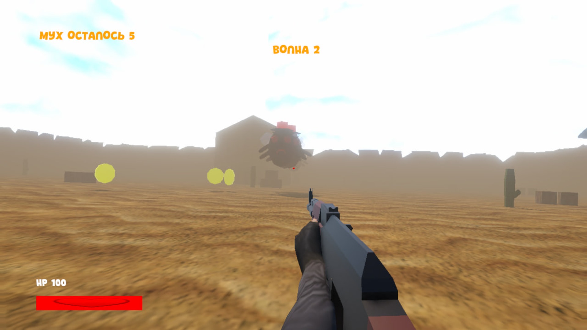 Атака Мух: Выживание — screenshot 3