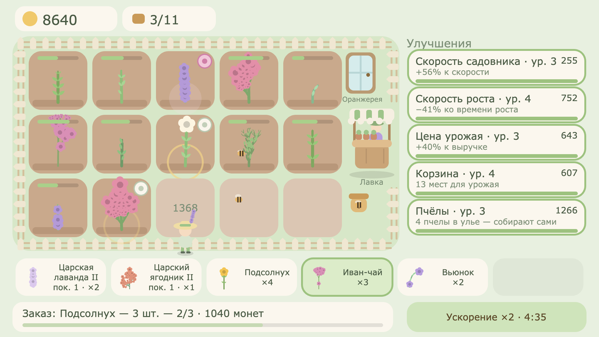 Garden Grows — screenshot 4