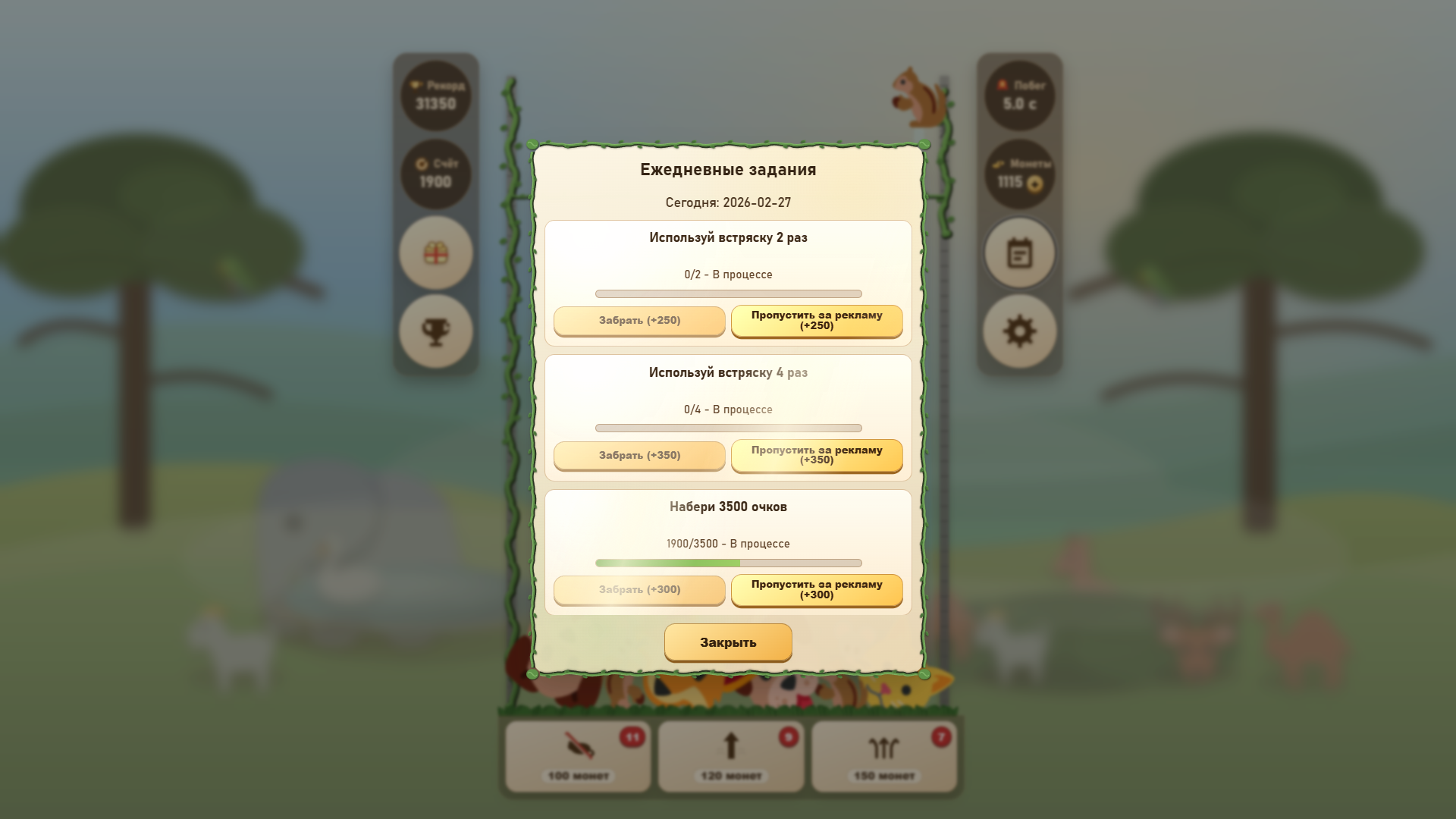 Сафари: Соединяй животных — screenshot 3