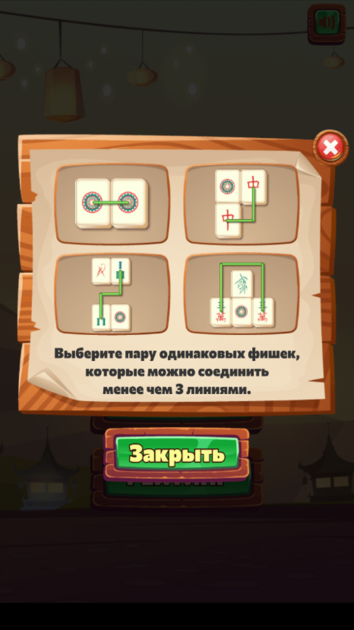 Mahjong Four Rivers screenshot 12