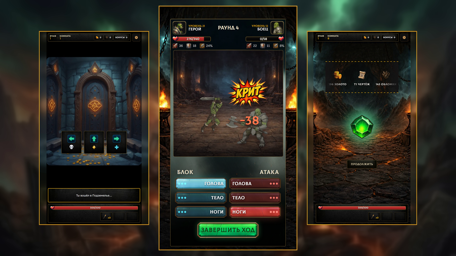 Endless Dungeon 2 — screenshot 1