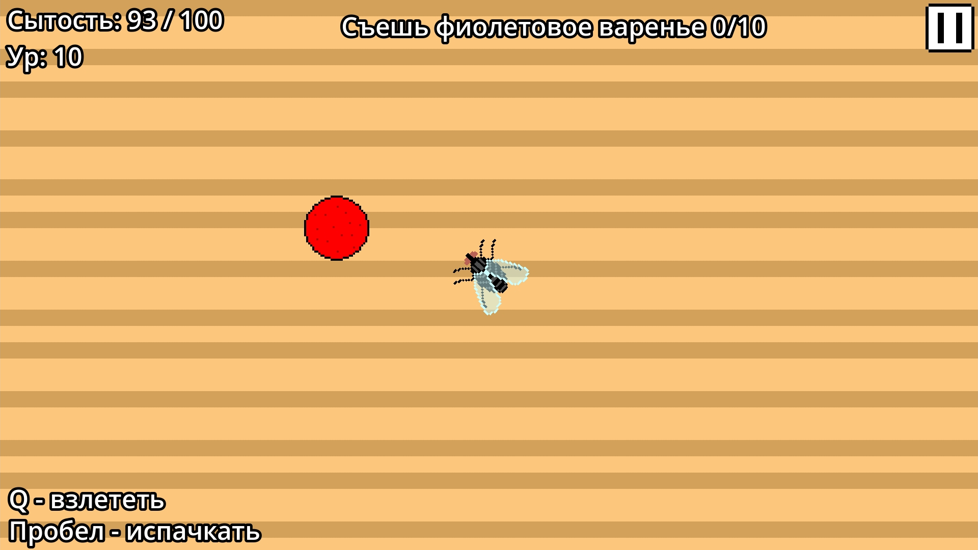 Симулятор Мухи 2д — screenshot 1