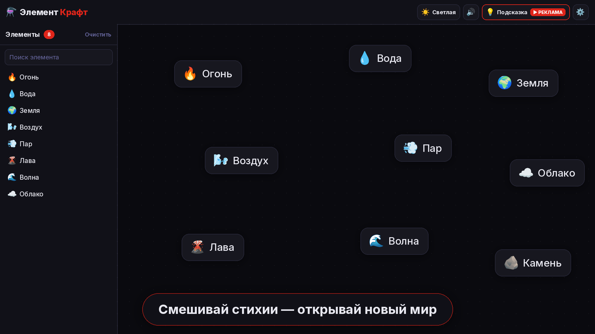 Элемент Крафт — screenshot 1