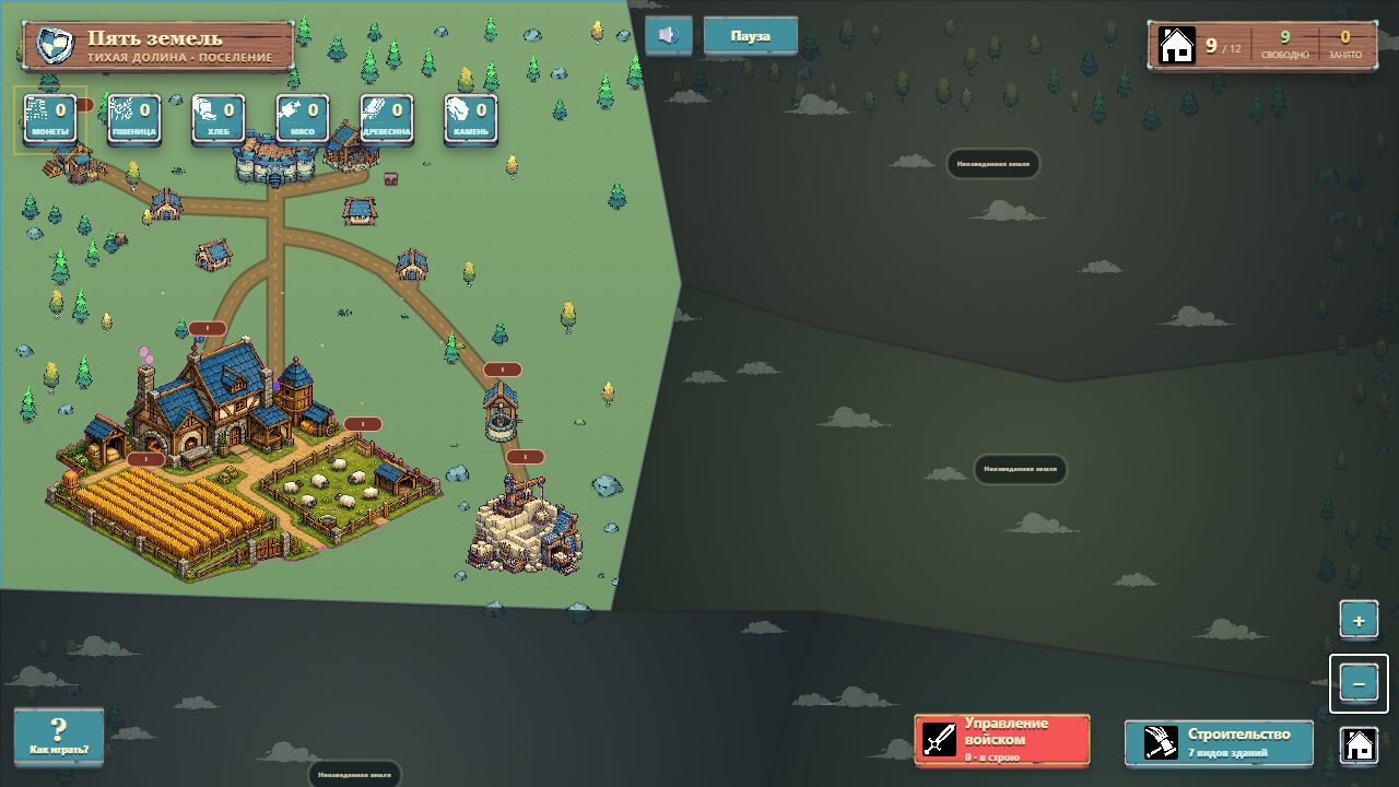 Пять земель — screenshot 3