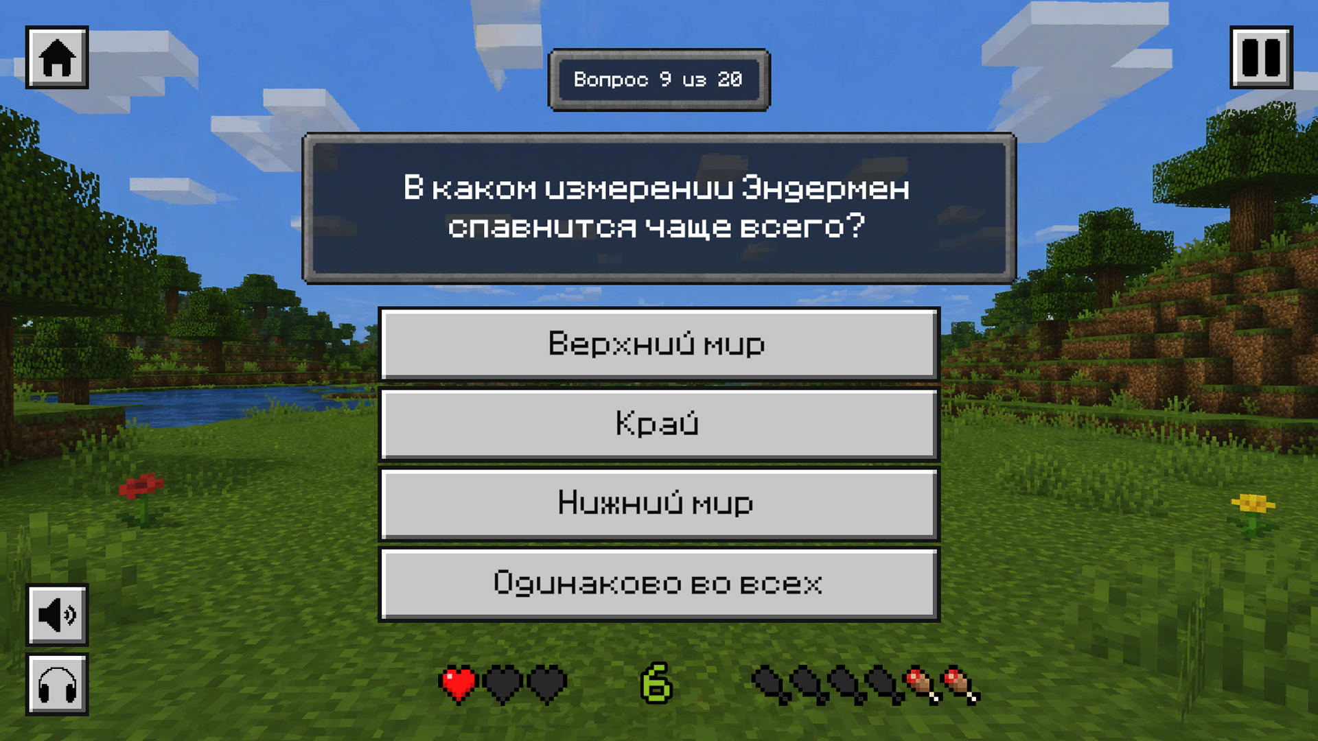 My Craft Challenge Quiz — screenshot 4