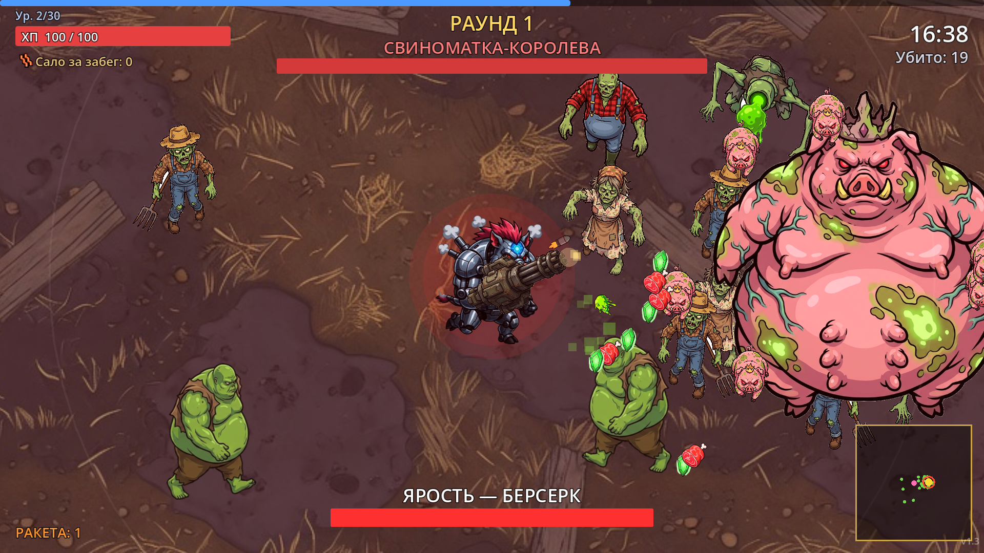 Хрюкапокалипсис — screenshot 3