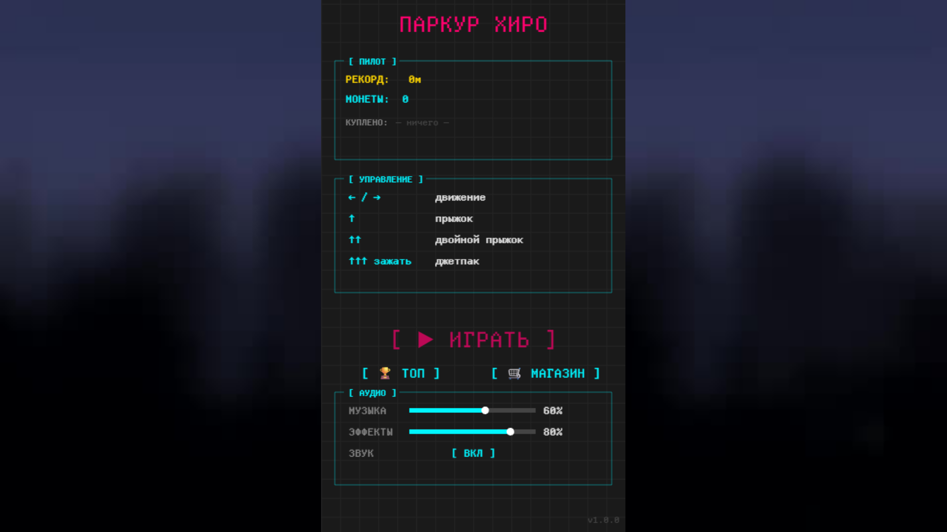 Паркур Хиро — screenshot 1