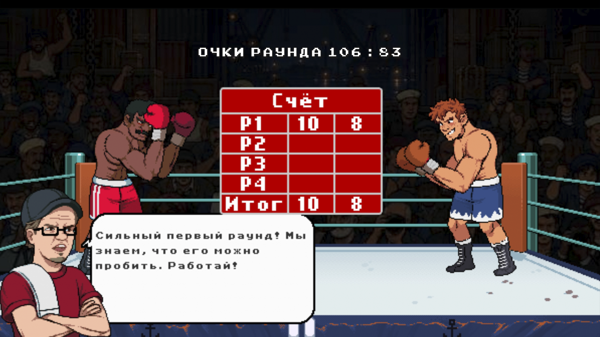 Лига бокса — screenshot 18