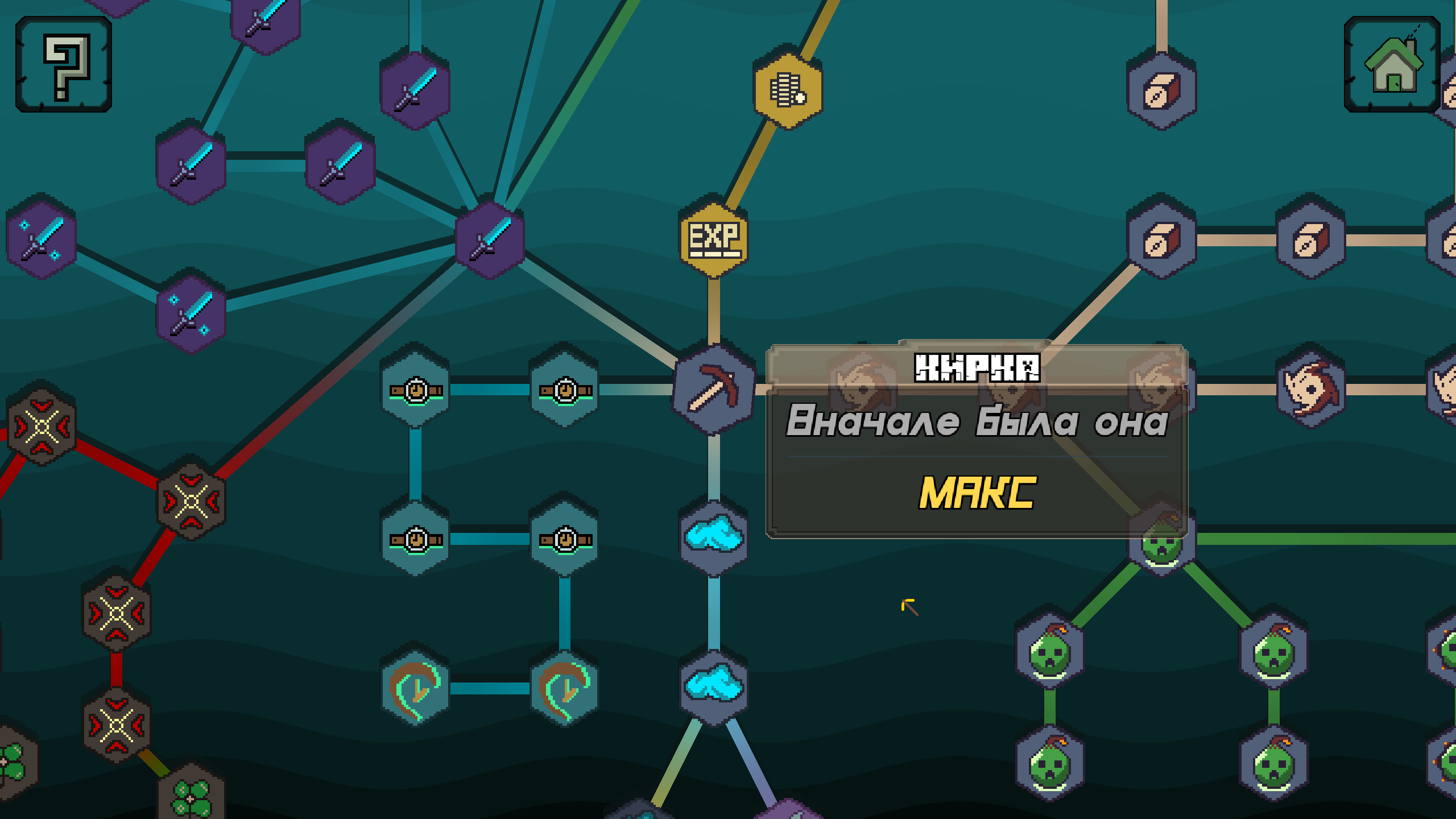 Донный копатель — screenshot 7