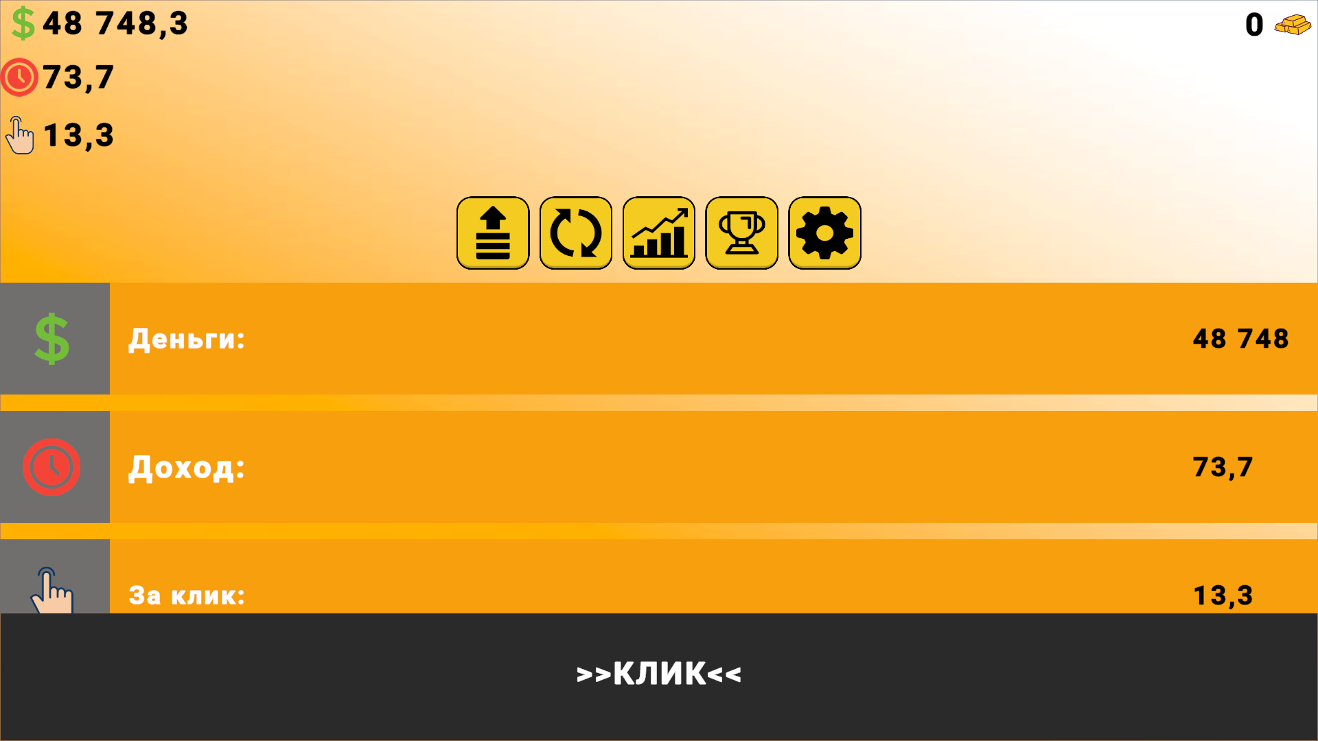 Миллионер Кликер: Денежный Магнат — screenshot 2