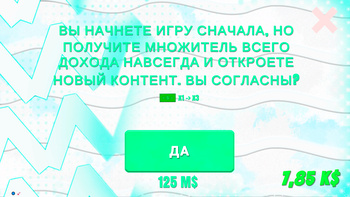 Симулятор Бизнеса