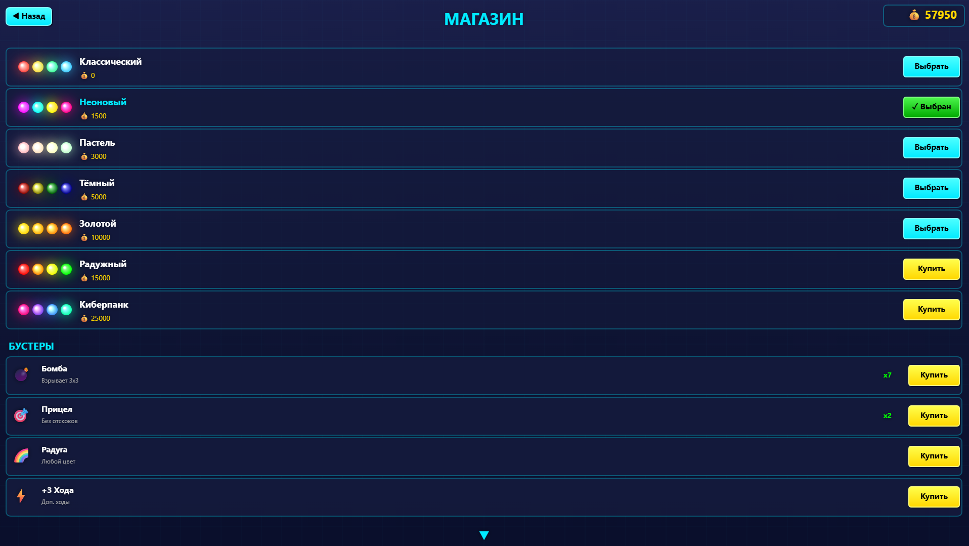 Пузырный Шторм — screenshot 6