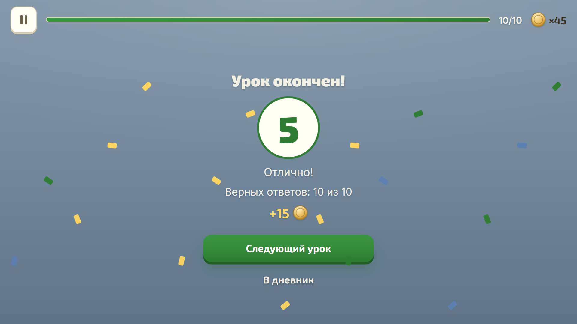 Школа СССР: Викторина — screenshot 4