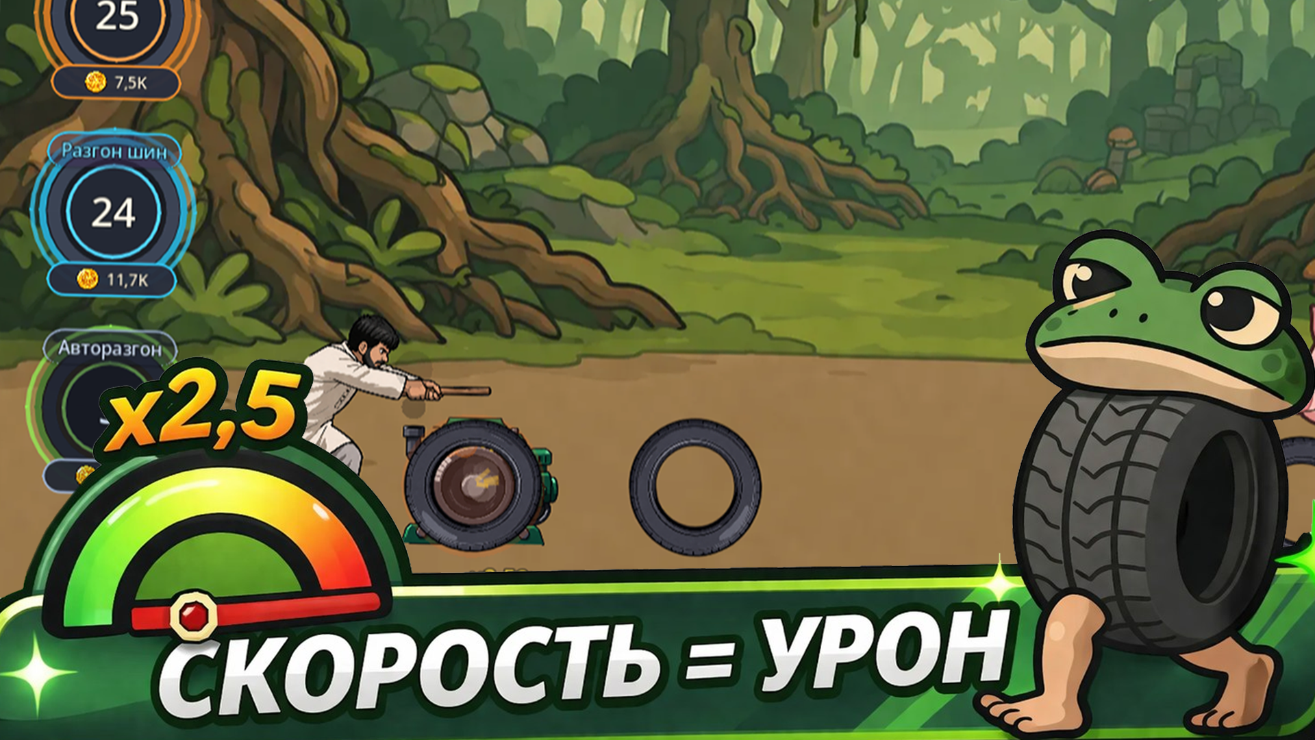 Tung-Tung VROOM — screenshot 5