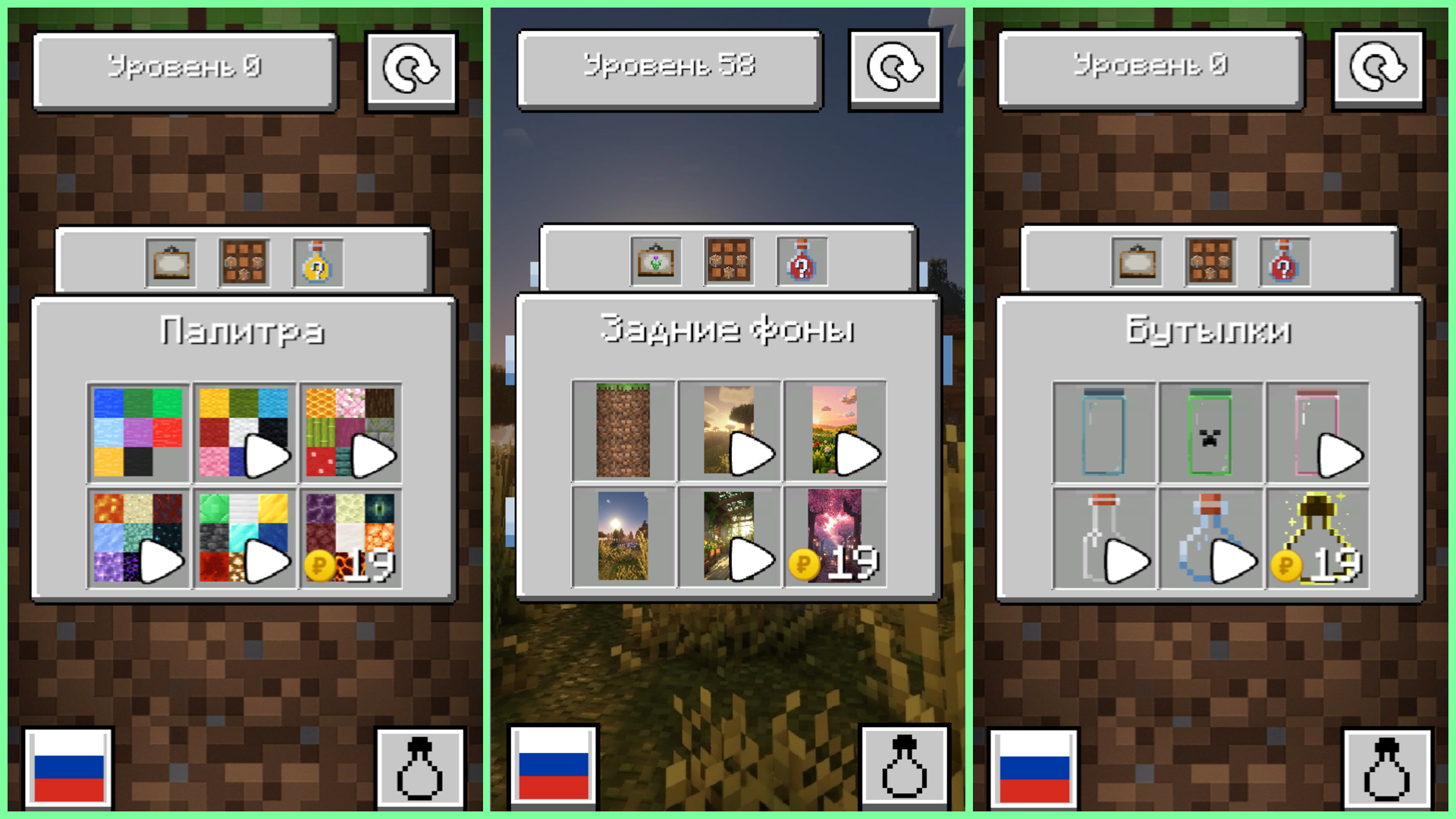 Переливание жидкости: Блоки — screenshot 2