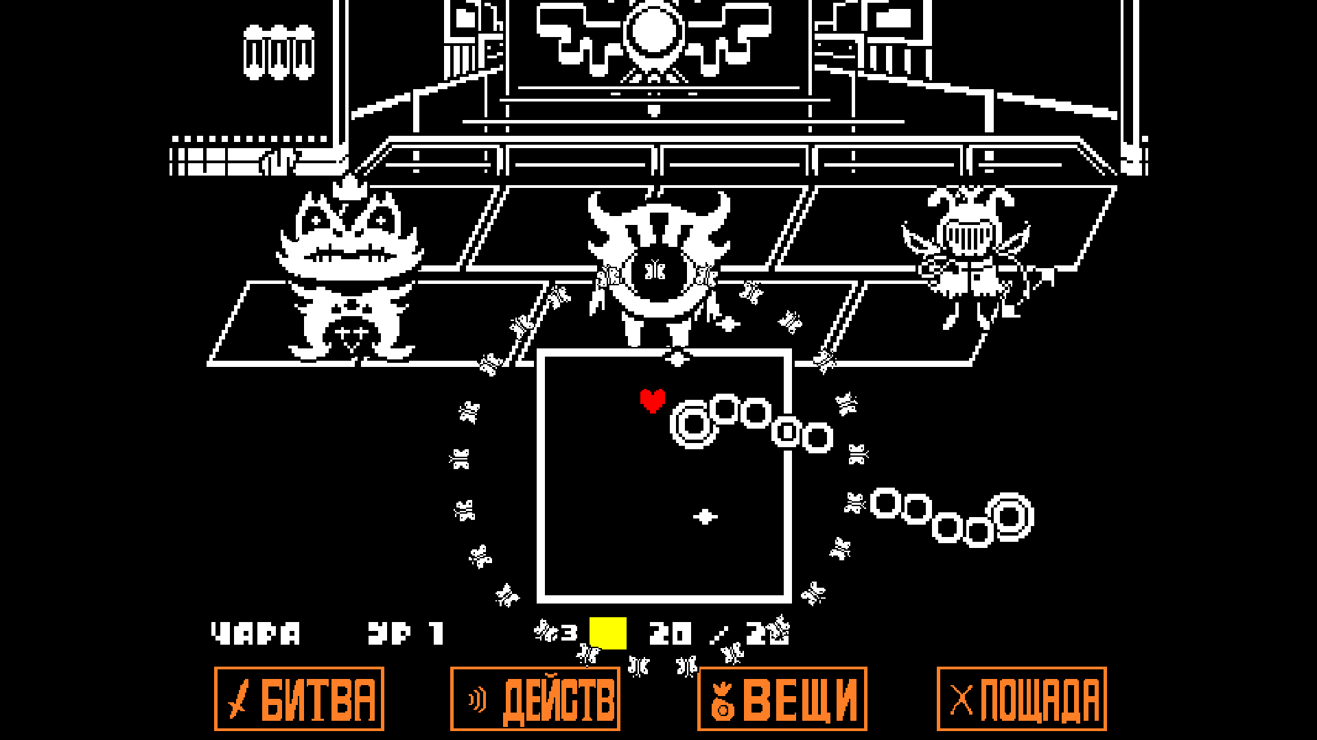 Undertale Stronger Monster — screenshot 3