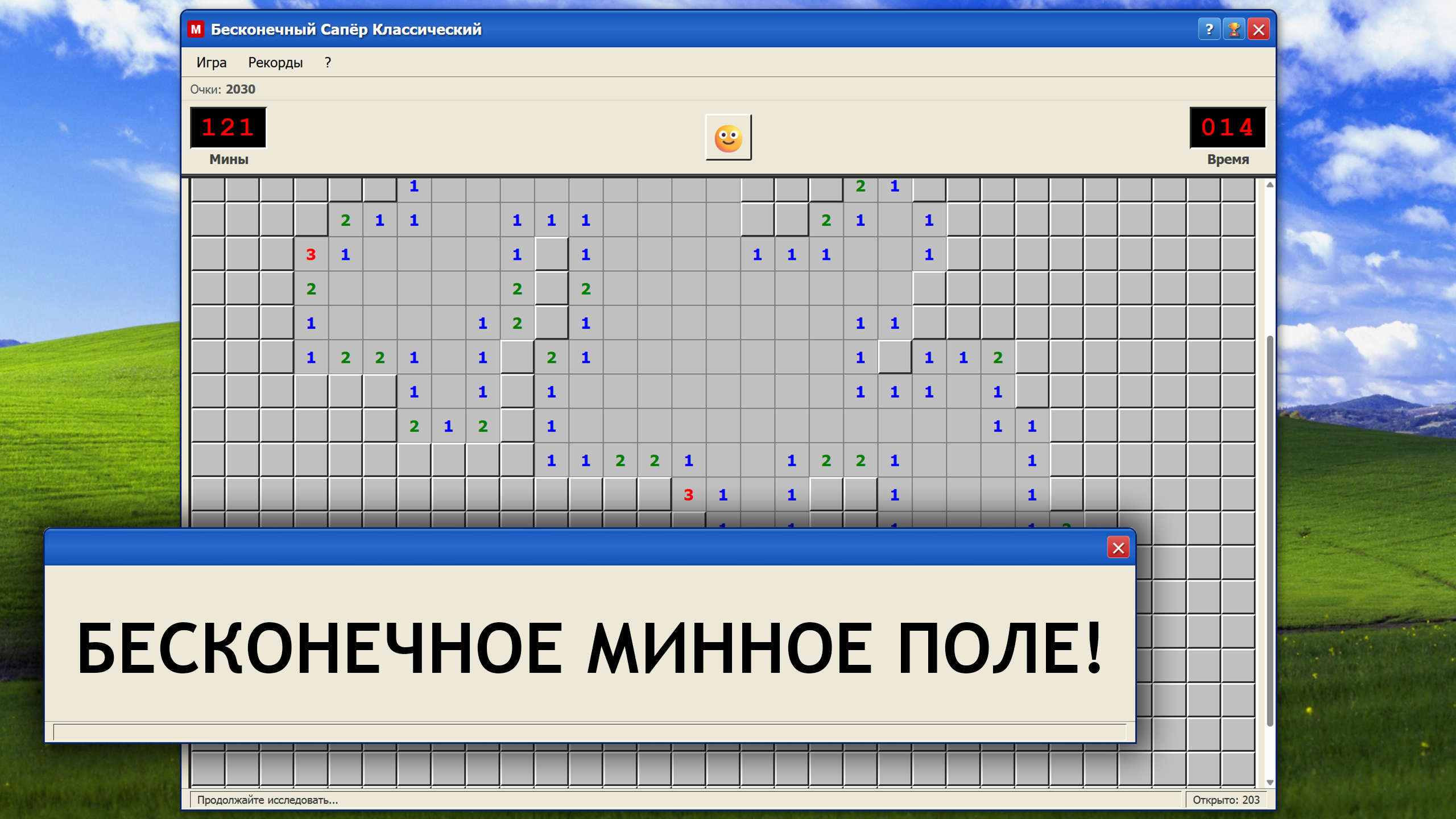 Бесконечный Сапёр Классический — screenshot 1