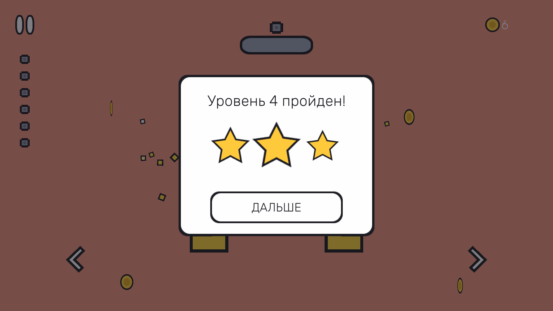 Разрушай пиксели! — screenshot 1