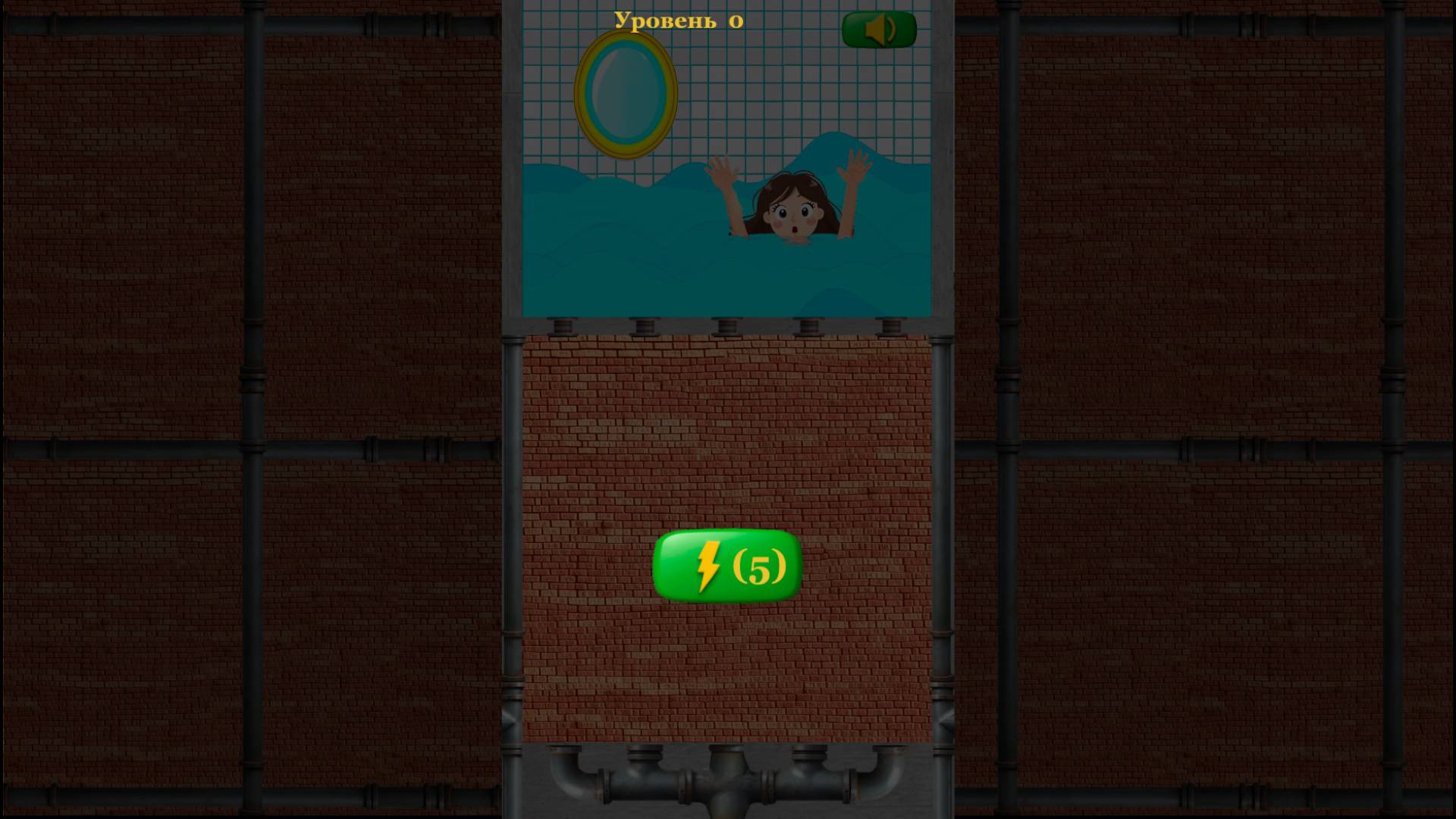 Квартирный потоп — screenshot 5