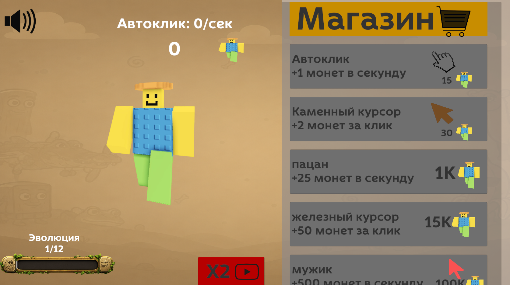 Эволюция брейнротов — screenshot 1