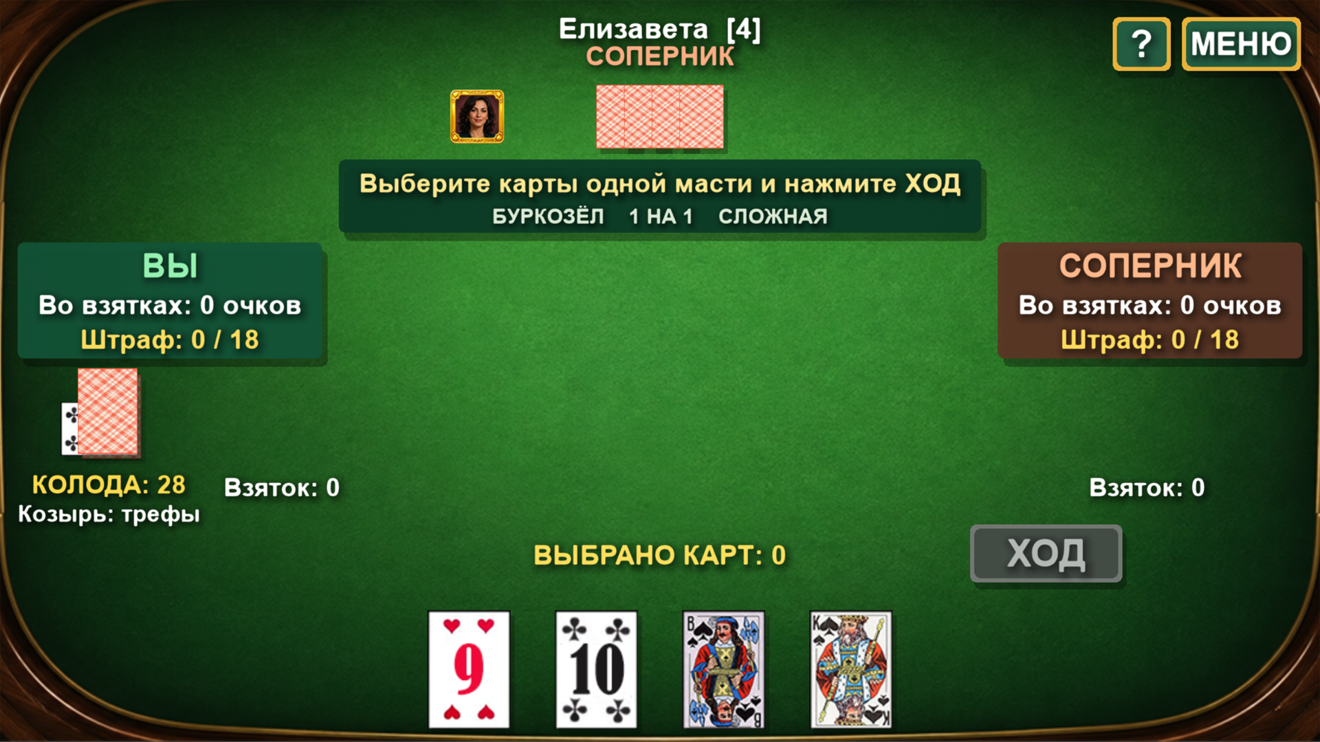Бура + Буркозёл Русская классика — screenshot 3