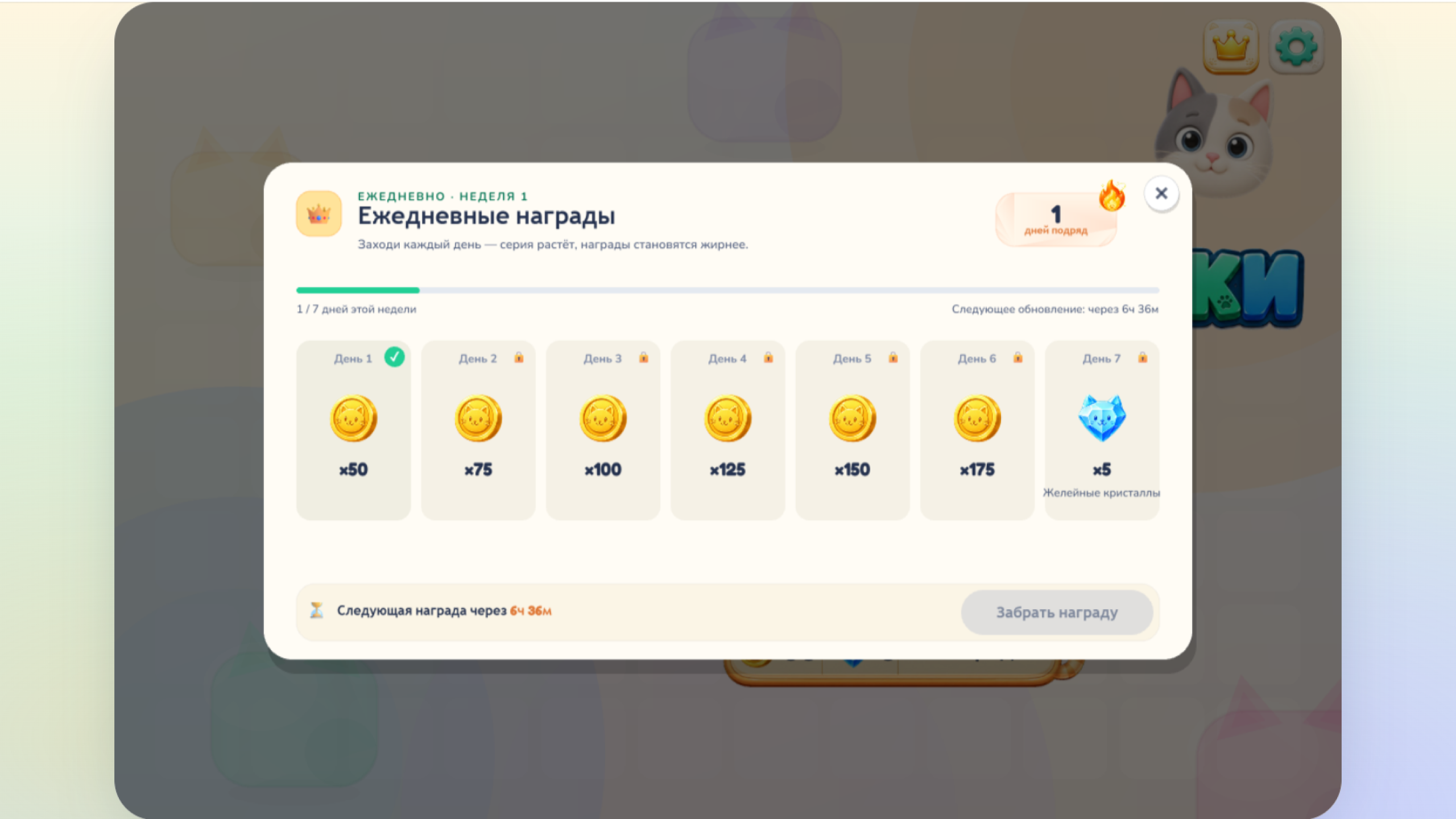 Мяублоки — screenshot 5