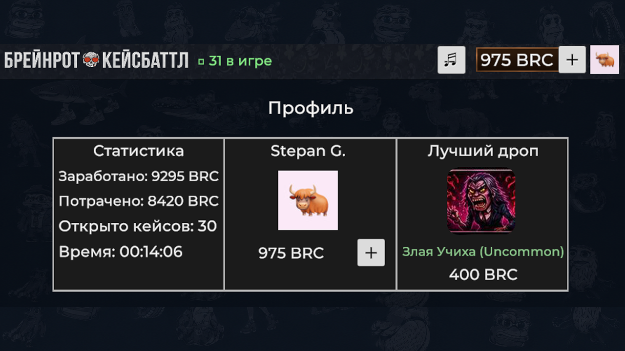 Брейнрот КейсБаттл — screenshot 5