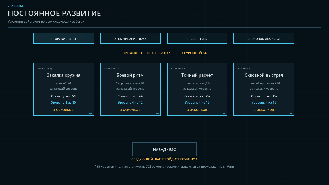 Глубины лабиринта — screenshot 5