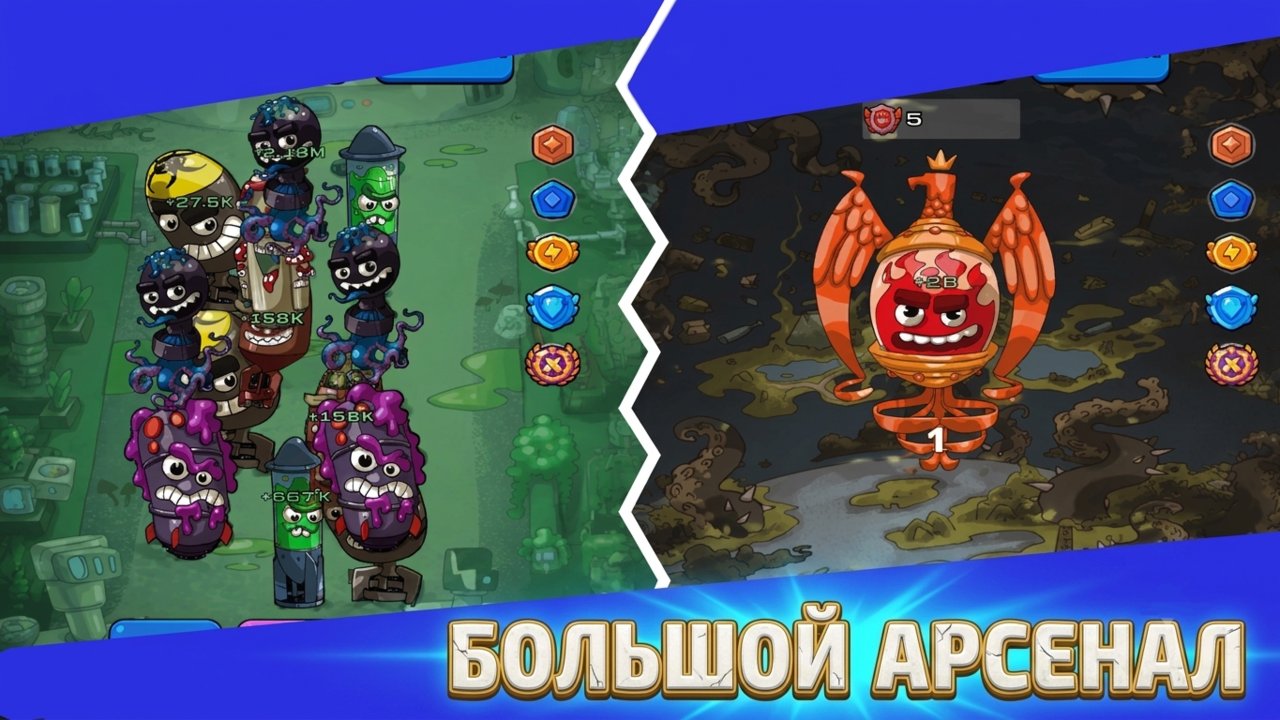 Эволюция БОМБ — screenshot 3