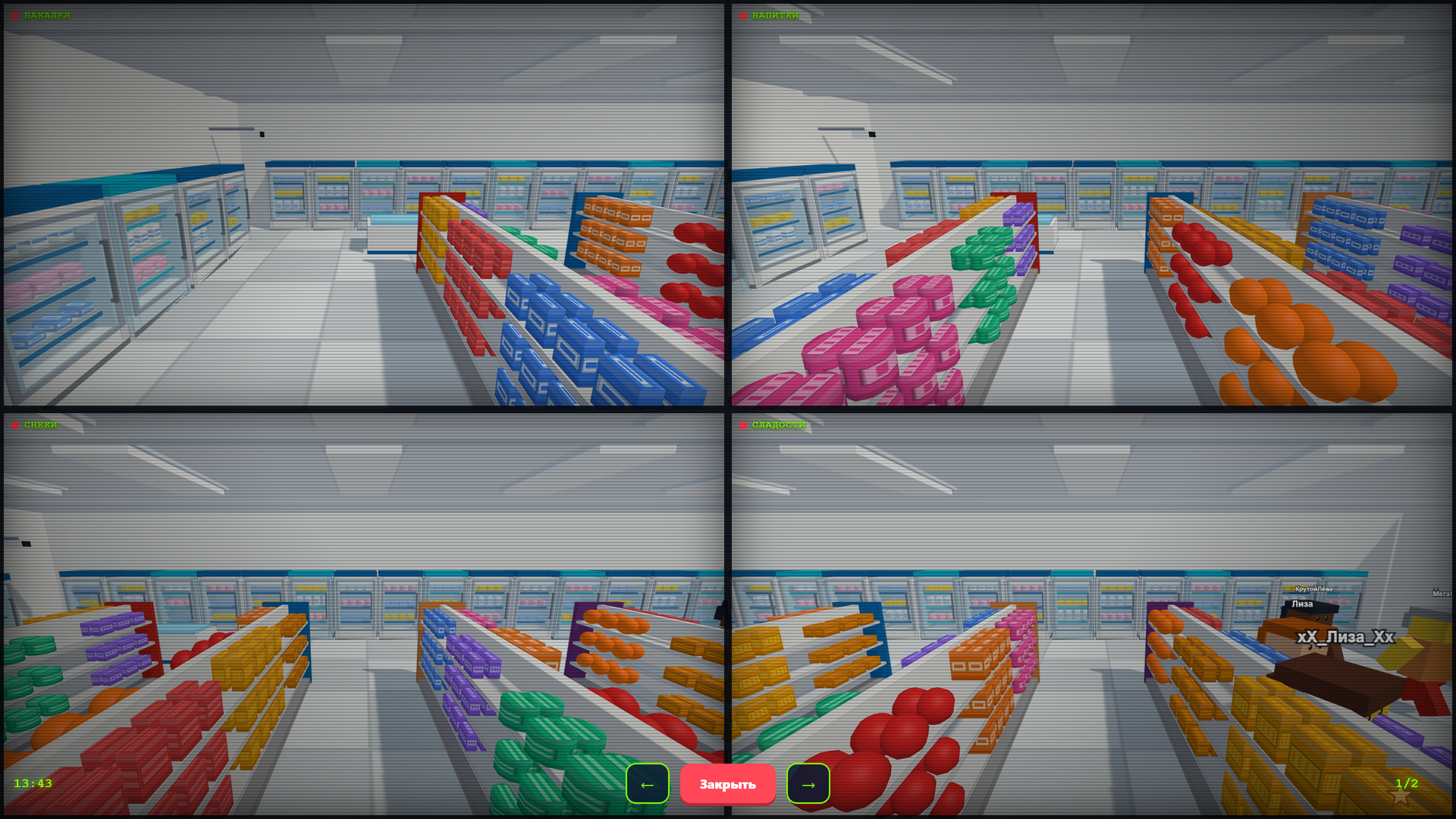 Охранник Супермаркета — screenshot 2