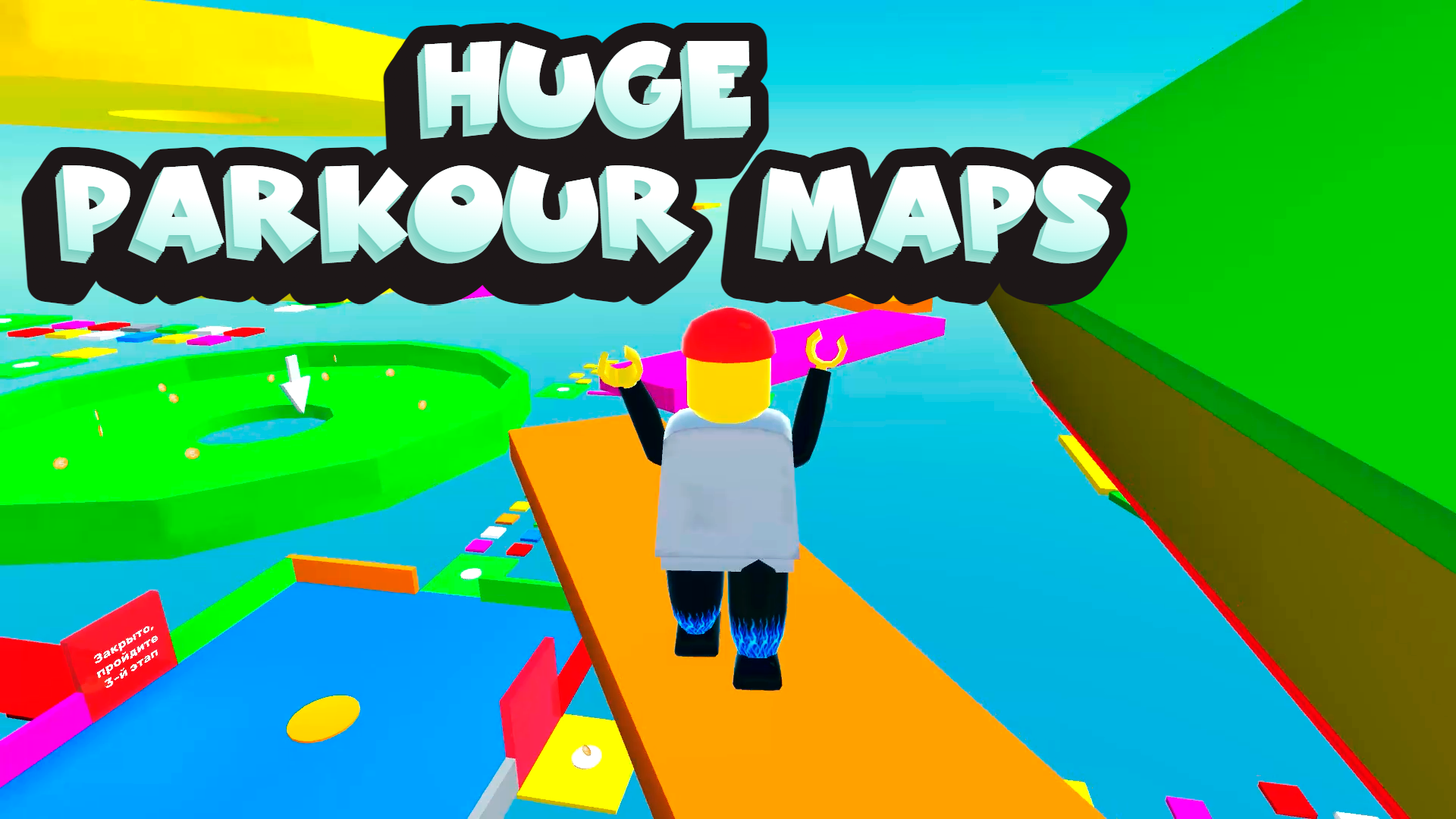 The Most Hype Obby screenshot