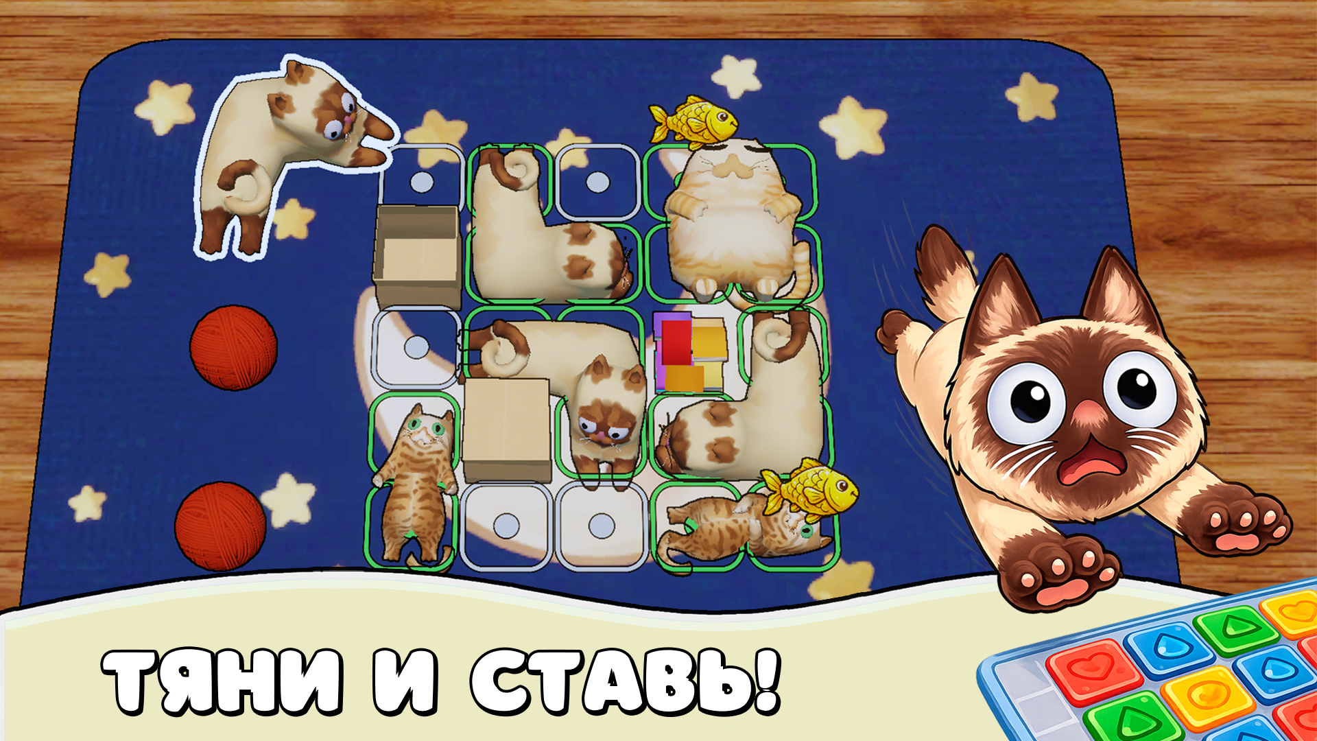 Котомино: Взорви Мозг! — screenshot 11