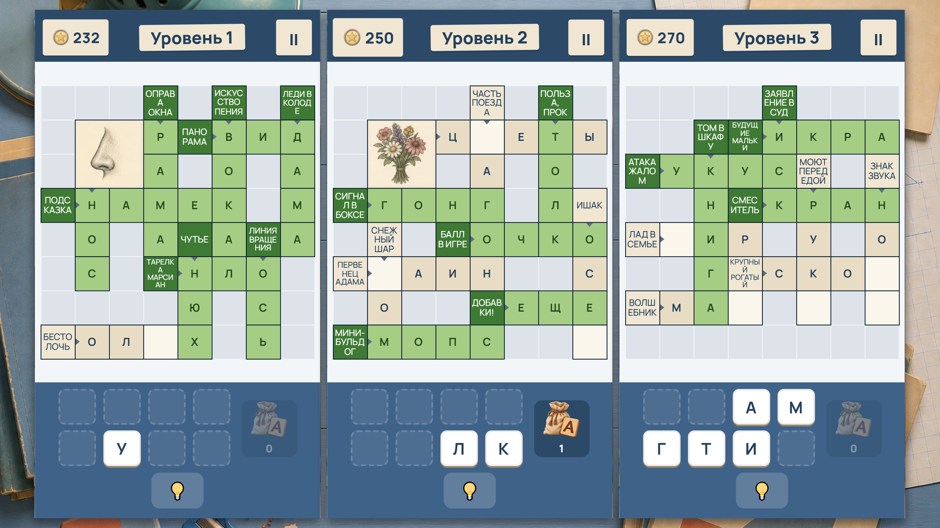 Твой Сканворд — screenshot 1